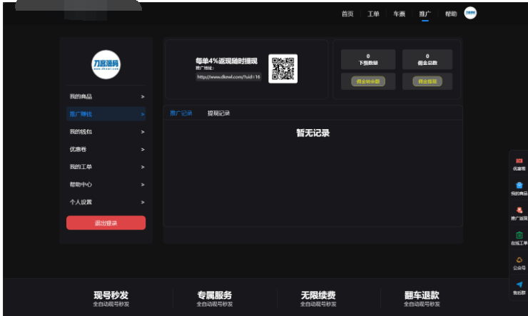 图片[3]-最新租号平台系统源码，支持单独租用或合租使用