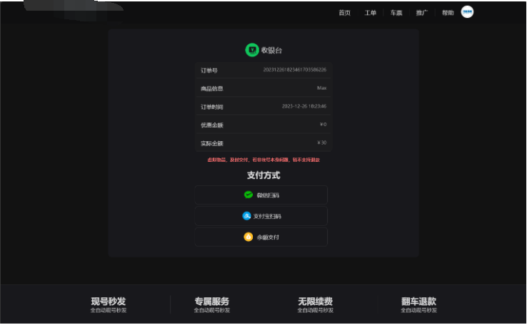 图片[6]-最新租号平台系统源码，支持单独租用或合租使用