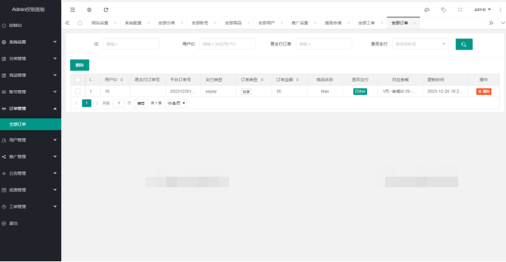 图片[8]-最新租号平台系统源码，支持单独租用或合租使用
