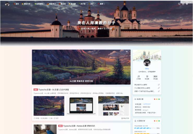 Typecho 最新XC主题 去除域名授权全解密源码