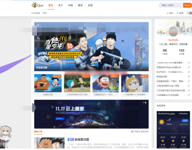 Typecho独家Joe编辑器Joe博客主题二次开发版