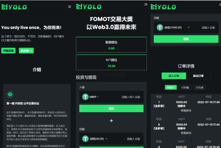图片[3]-多语言USDT交易市场源码/USDT理财系统源码/排单系统源码
