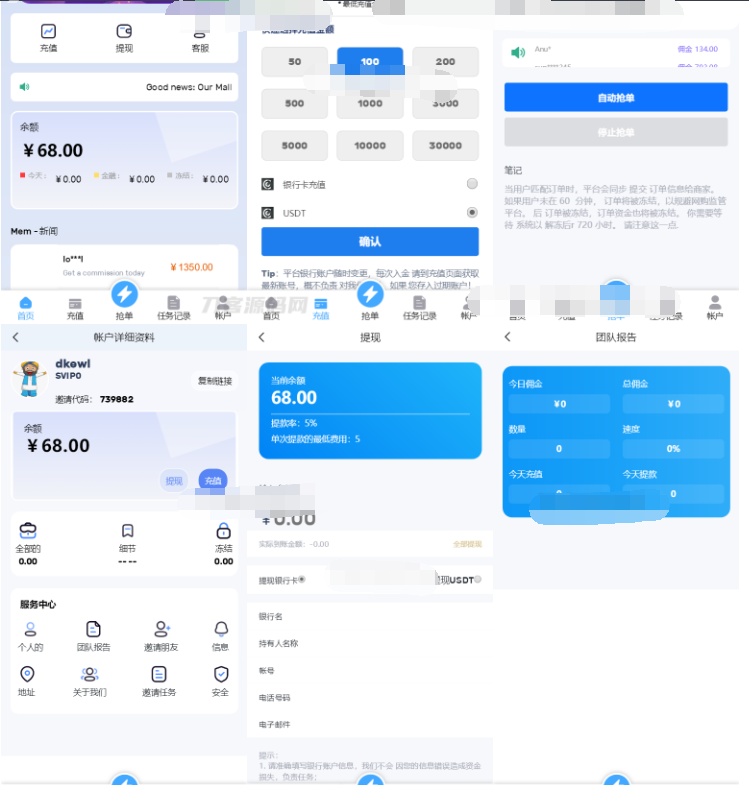 全新多语言海外抢单刷单系统源码 订单自动匹配 支持分组 代理后台-开源源码