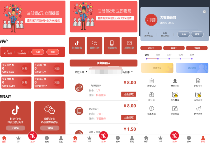 音在线点赞任务发布接单运营平台PHP网站源码 多个支付通道+分级会员制度-开源源码