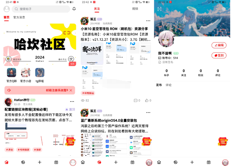 最新FANbbs社区圈子源码-开源源码