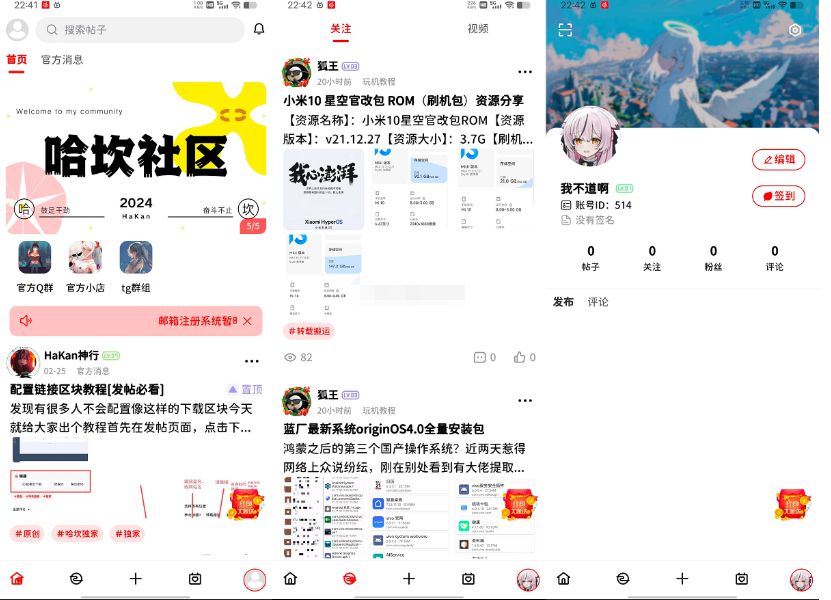 最新FANbbs社区圈子源码-开源源码