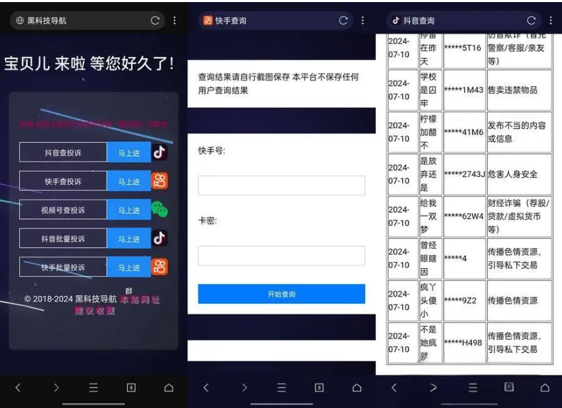 短视频抖音查投诉系统源码 分享支持ad生成卡密功能-开源源码
