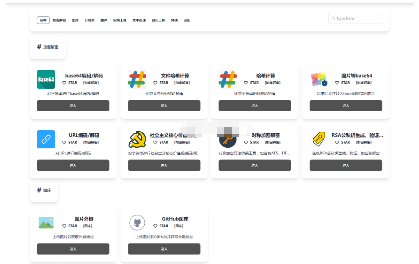 最新在线工具箱网站系统源码-开源源码