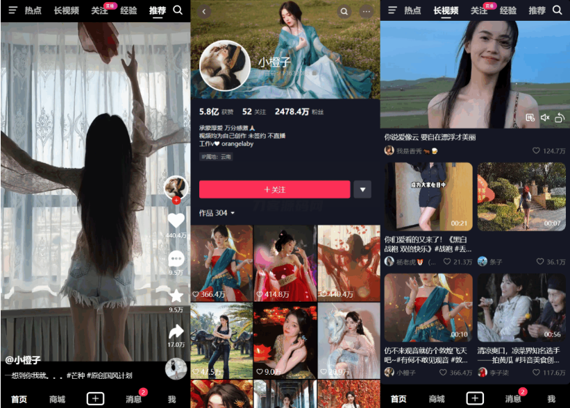 用Vue全家桶手工搓了一个高仿抖音，全开源-开源源码