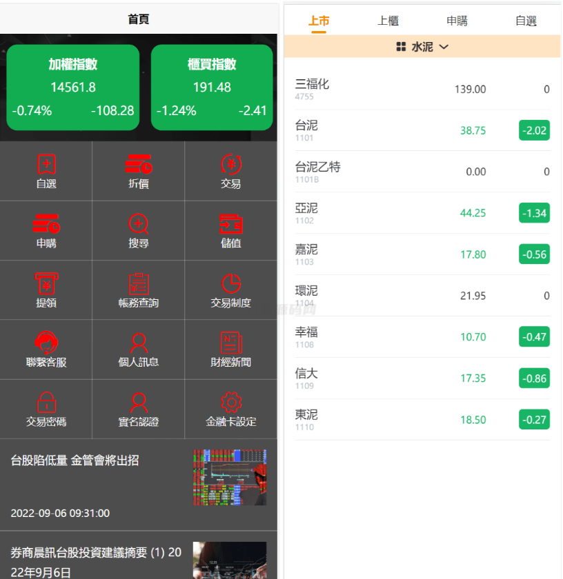 台股平台源码新股申购/折扣申购/计划任务/带前端uniapp源码-开源源码