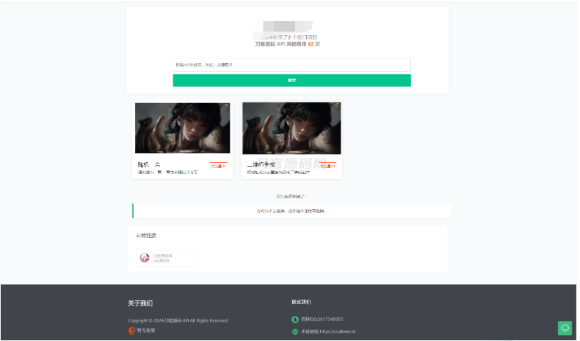 图片[3]-全新Storm Core API管理系统源码 免授权版