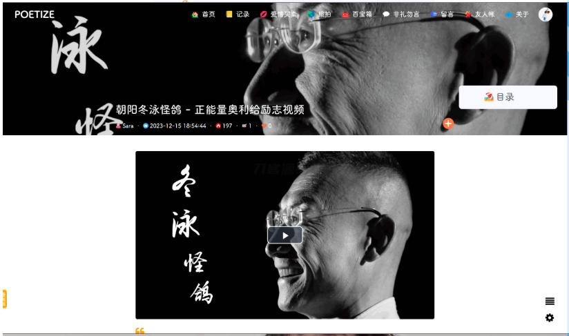 图片[4]-POETIZE个人博客系统源码 | 最美博客