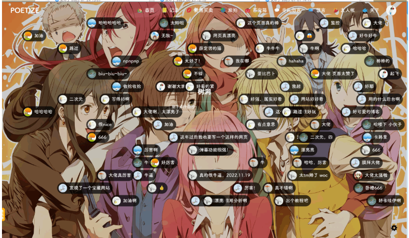 图片[7]-POETIZE个人博客系统源码 | 最美博客
