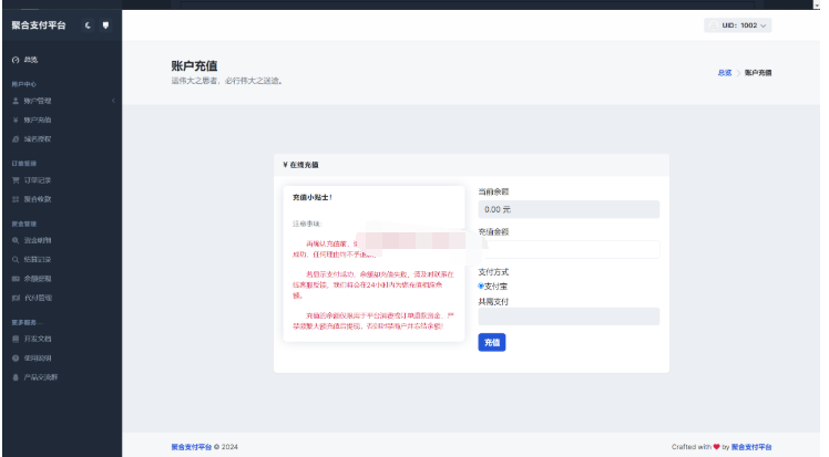 图片[2]-彩虹易支付用户中心美化主题 模版源码