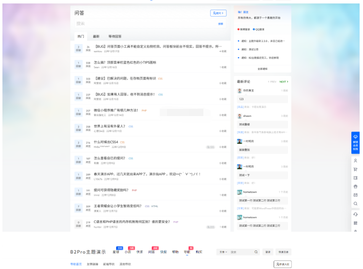 图片[3]-7B2 PRO主题5.4.2 免授权开心版源码 | WordPress主题