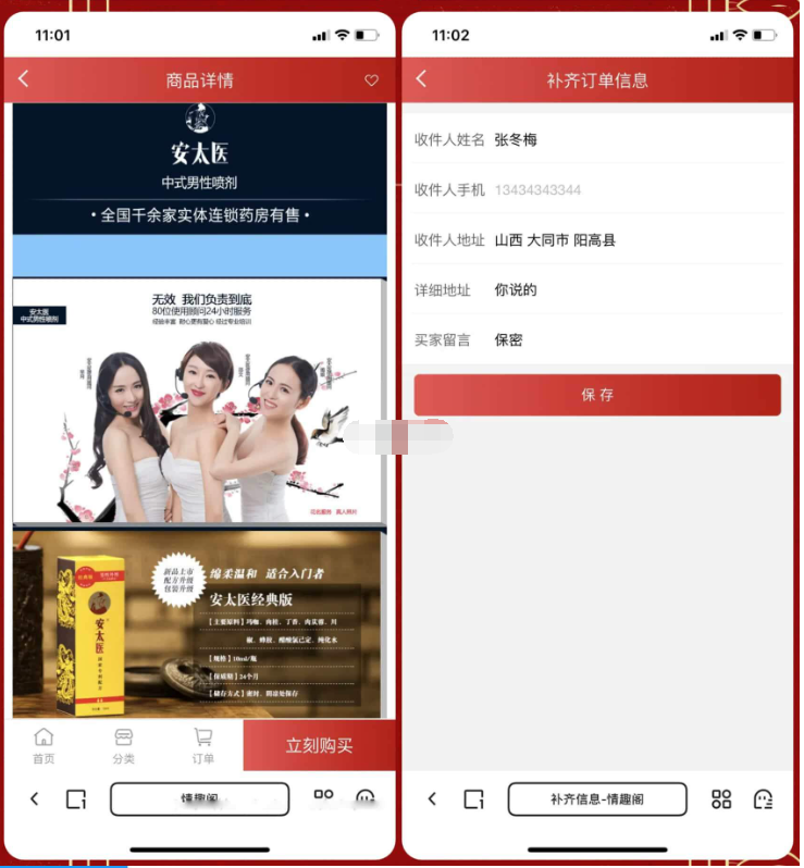 图片[2]-新版免登入注册成人用品商城系统源码/性用品商城系统/情趣用品商城/易支付