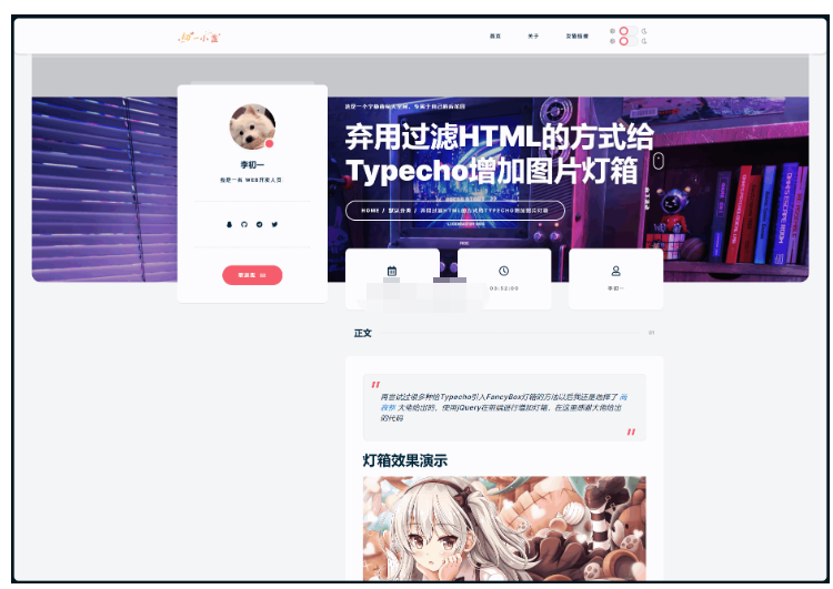 图片[3]-DearLicy主题 | 小众化小清新风格的博客主题源码 | Typecho主题模版