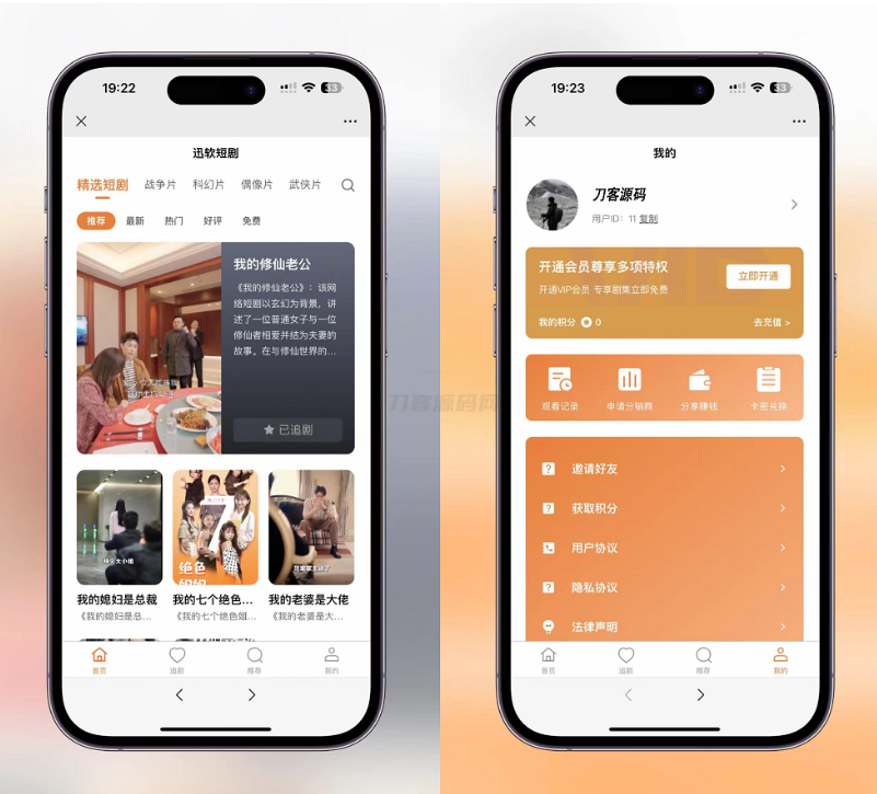 最新版视频短剧SAAS系统源码 影视短剧小程序源码-开源源码