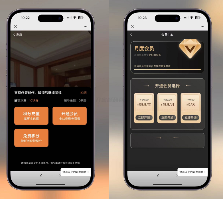 图片[2]-最新版视频短剧SAAS系统源码 影视短剧小程序源码
