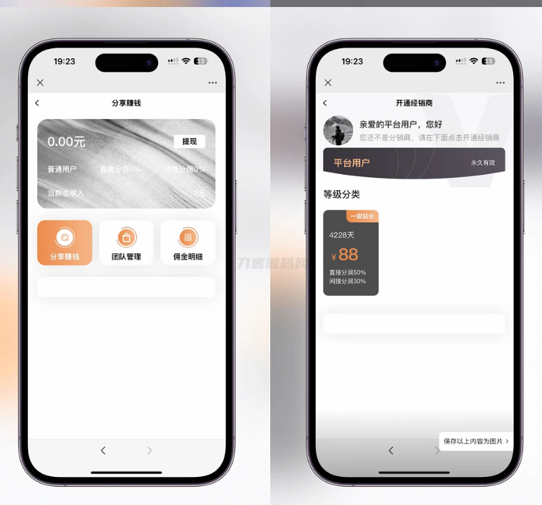 图片[4]-最新版视频短剧SAAS系统源码 影视短剧小程序源码