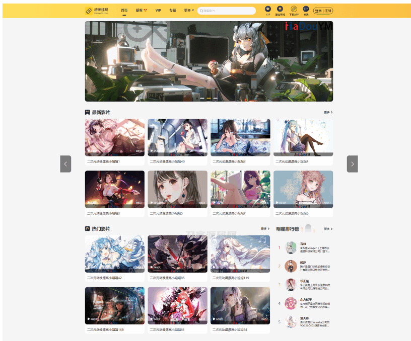 最新麻豆MDYS14源码 油条视频 苹果CMS系统 附搭建教程-开源源码