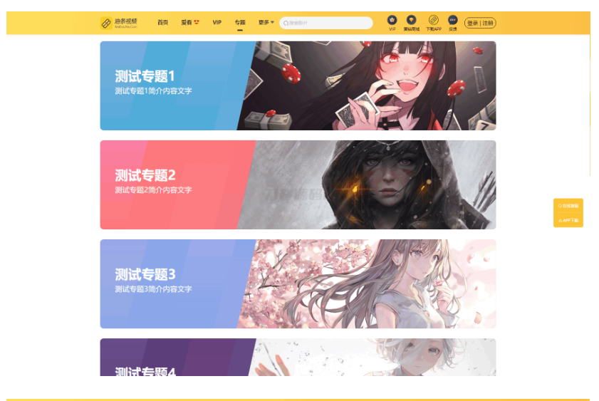 图片[4]-最新麻豆MDYS14源码 油条视频 苹果CMS系统 附搭建教程