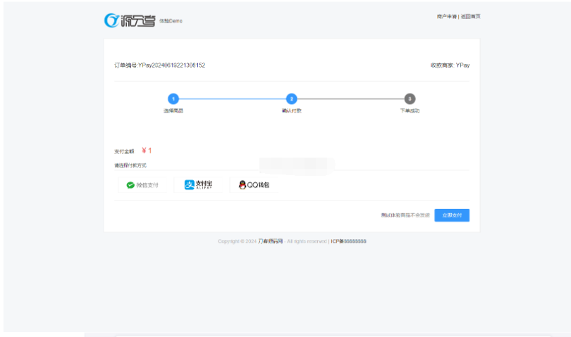 图片[2]-最新源支付系统源码 V7版全开源 免授权 附搭建教程