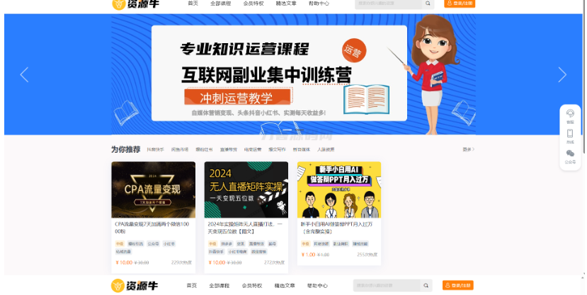 全新UI知识付费系统源码 | PC+H5+小程序三端 数据互通支持采集资源 全开源版-开源源码