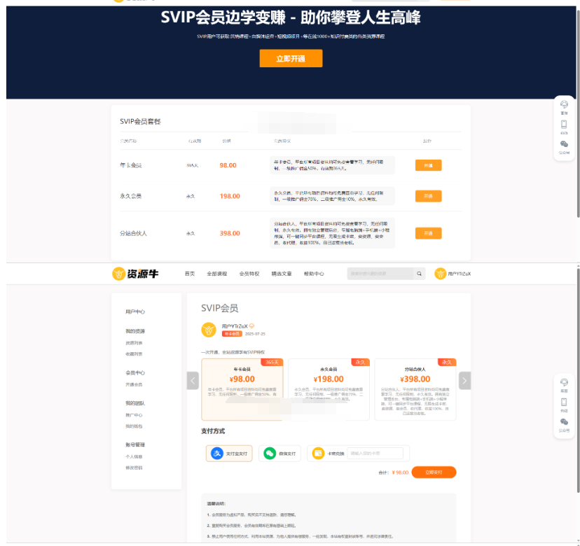 图片[2]-全新UI知识付费系统源码 | PC+H5+小程序三端 数据互通支持采集资源 全开源版