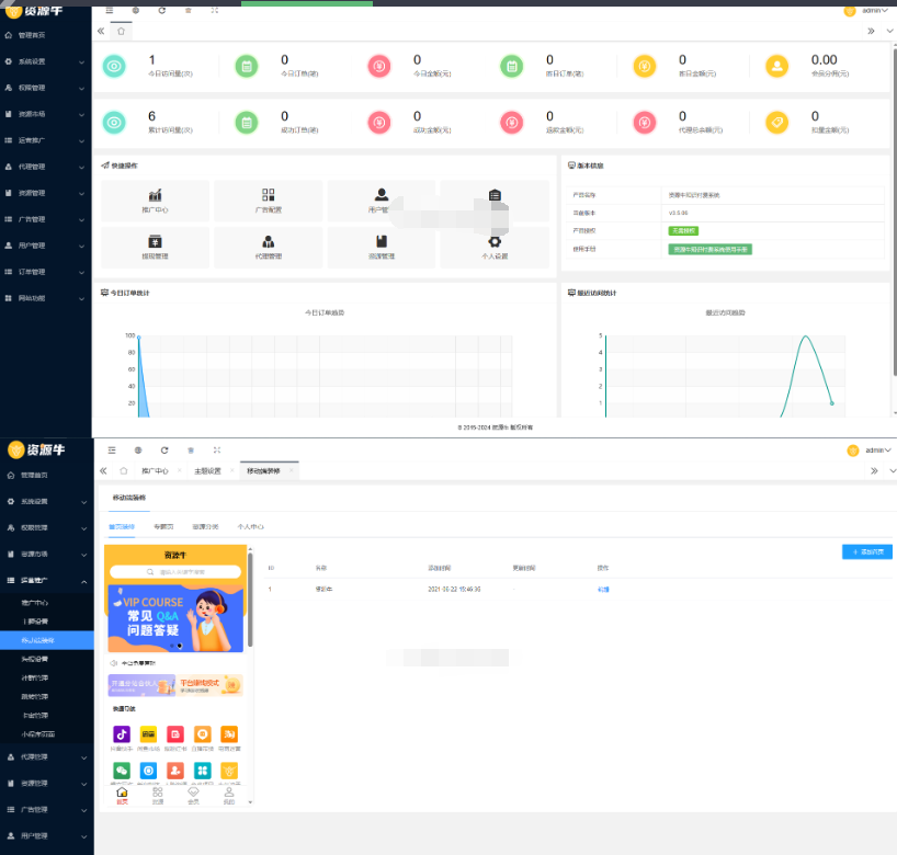 图片[6]-全新UI知识付费系统源码 | PC+H5+小程序三端 数据互通支持采集资源 全开源版
