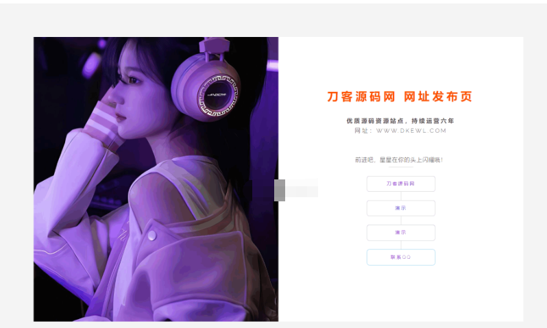 最新简约美观的网址网站引导页HTML源码-开源源码