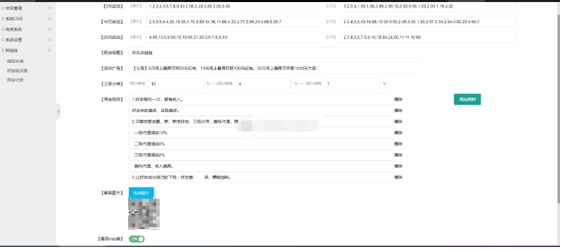 图片[2]-H5红包互换夹娃娃源码