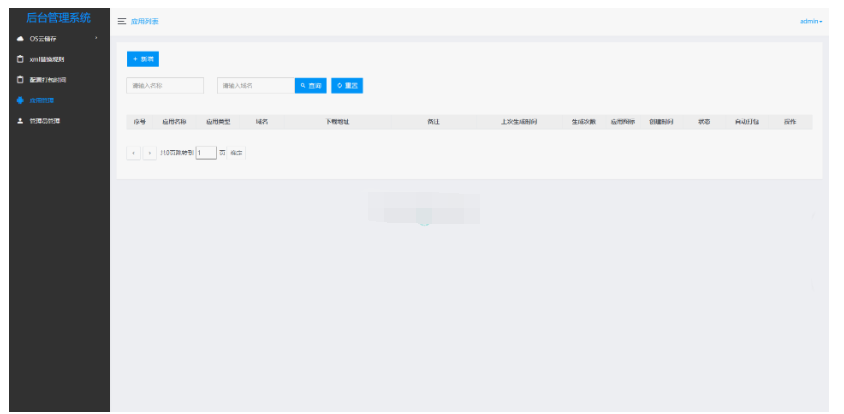 APP自动更换包名和签名系统源码-开源源码