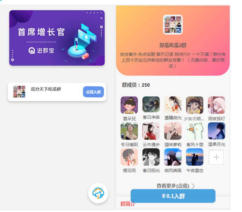 WordPress开发进群V2主题源码，多种引流方法，引私域二次变现-开源源码