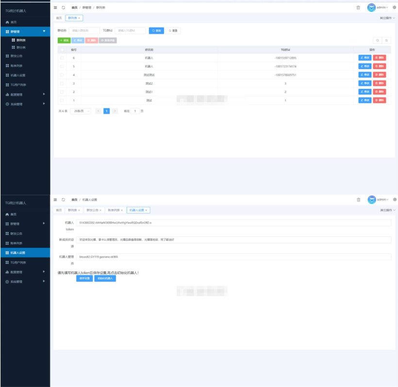 Telegram统计机器人源码/TG记账群发机器源码人/TG自动记账全开源版本-开源源码
