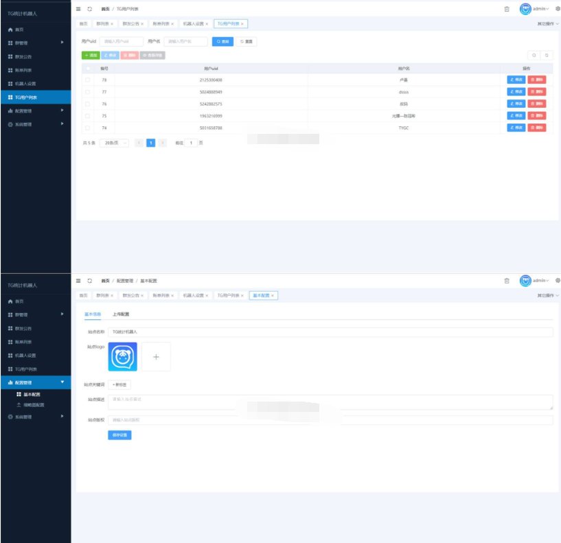 图片[2]-Telegram统计机器人源码/TG记账群发机器源码人/TG自动记账全开源版本
