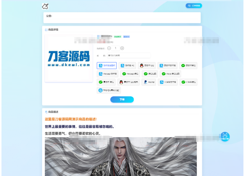 图片[2]-最新版独角兽发卡系统网站源码 | 个人自动发卡系统