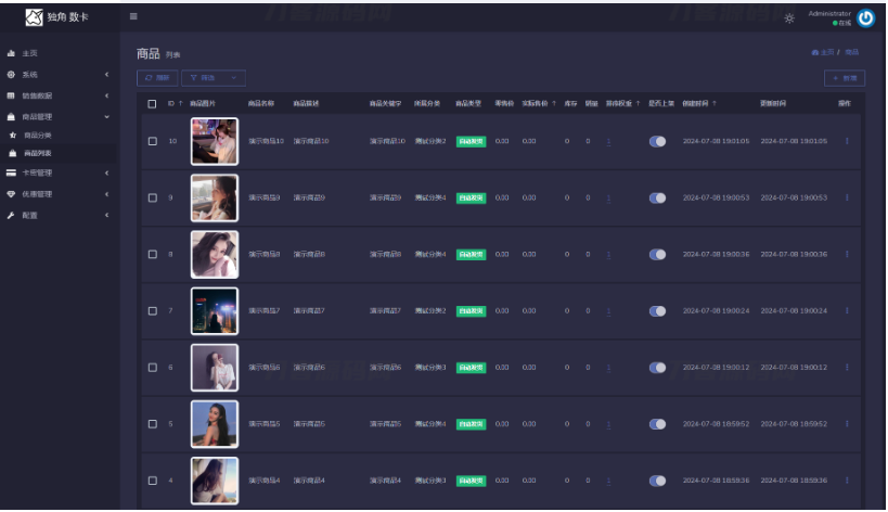 图片[4]-最新版独角兽发卡系统网站源码 | 个人自动发卡系统