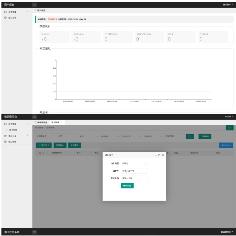 图片[3]-中石化油卡充值系统聚合支付系统 | java springboot框架
