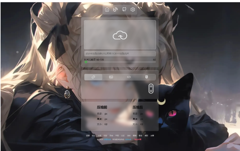 PixPro 全开源图床系统源码，非常强大的压缩率-开源源码