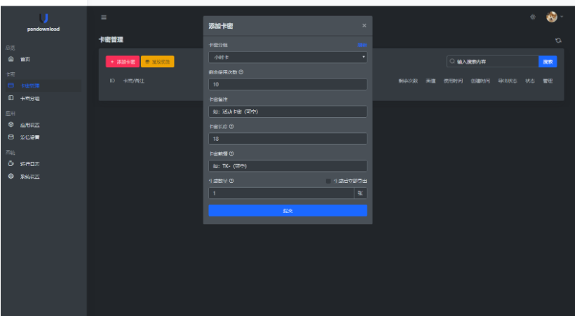 图片[3]-某宝同款度盘不限速后台系统源码