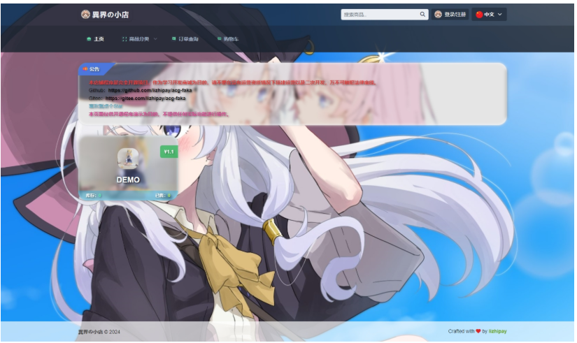 最新全新UI异次元荔枝V4.4自动发卡系统源码-开源源码