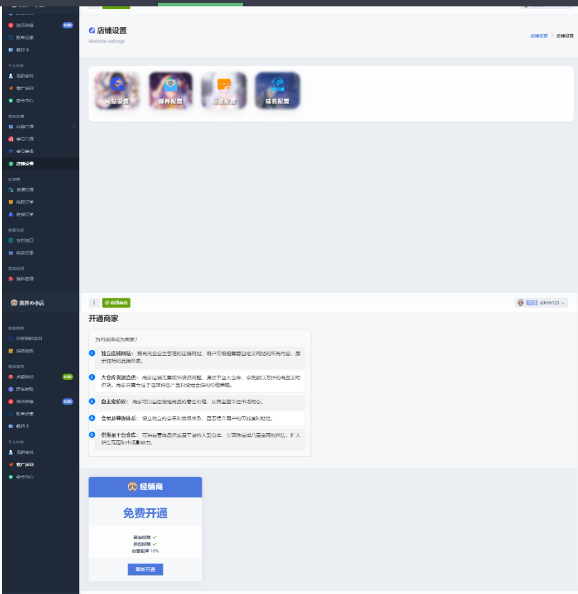 图片[3]-最新全新UI异次元荔枝V4.4自动发卡系统源码