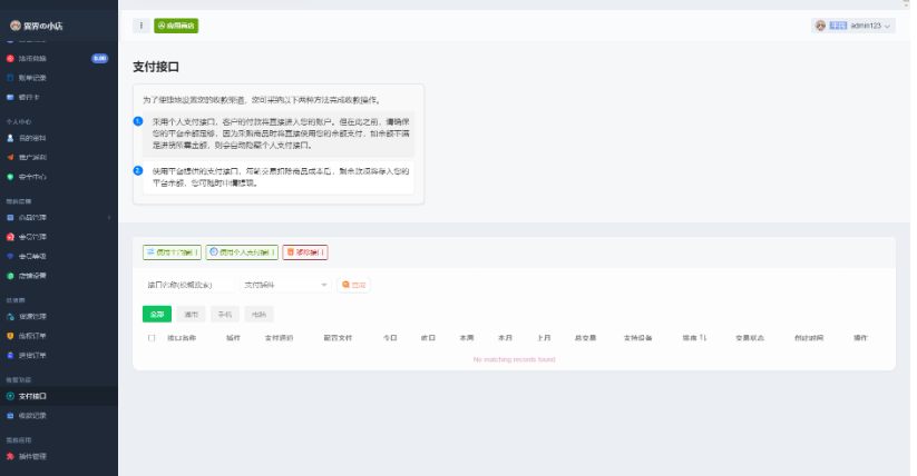 图片[4]-最新全新UI异次元荔枝V4.4自动发卡系统源码