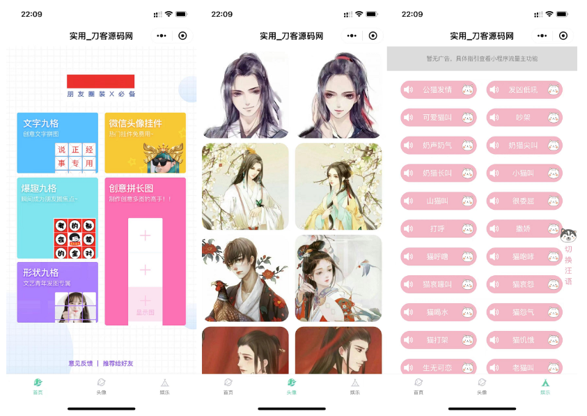 微信QQ头像制图工具箱小程序纯前端源码-开源源码
