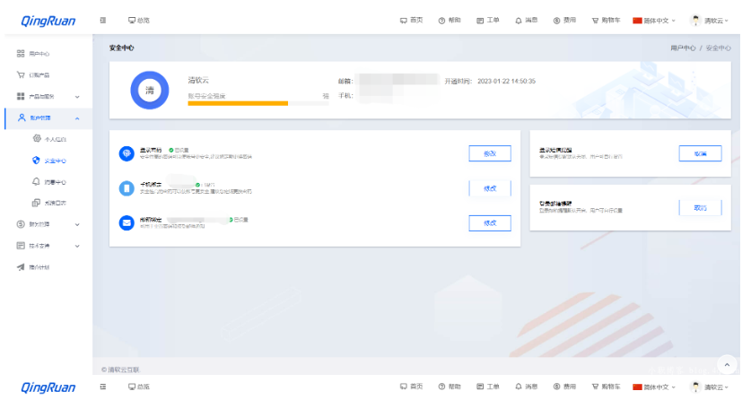 新版QRuser用户中心主题 | 魔方财务模板-开源源码