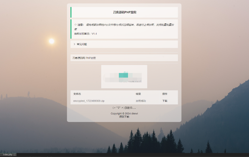 最新小猫咪PHP加密系统源码V1.4_本地API接口_带后台-开源源码