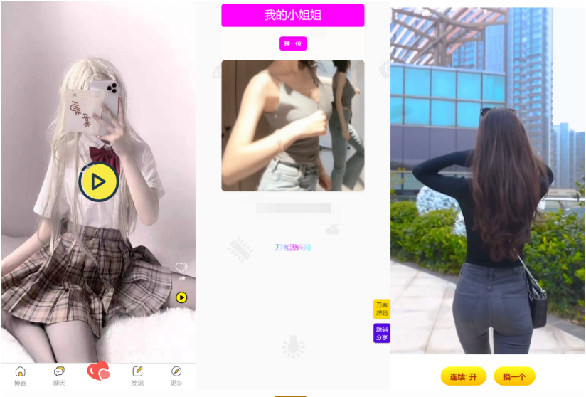 五套随机小姐姐短视频引流网站源码+最新API-开源源码
