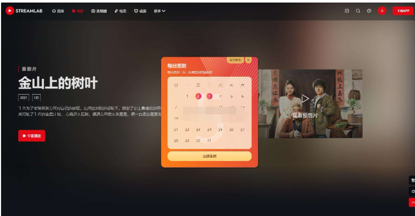 短视多功能主题第二套Streamlab | 苹果CMS | 首发-开源源码