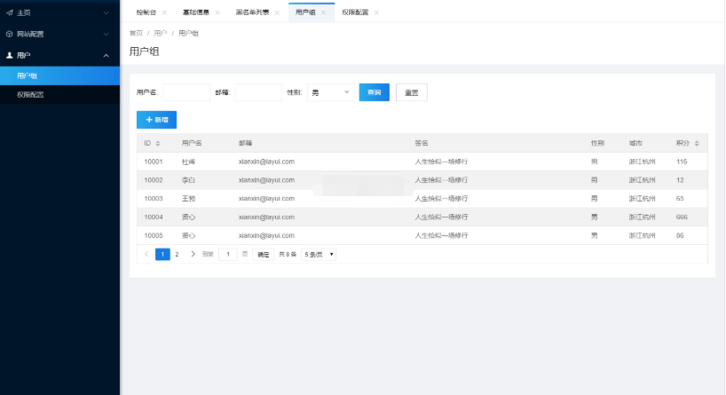 图片[4]-最新黑名单查询录入系统_全开源源码